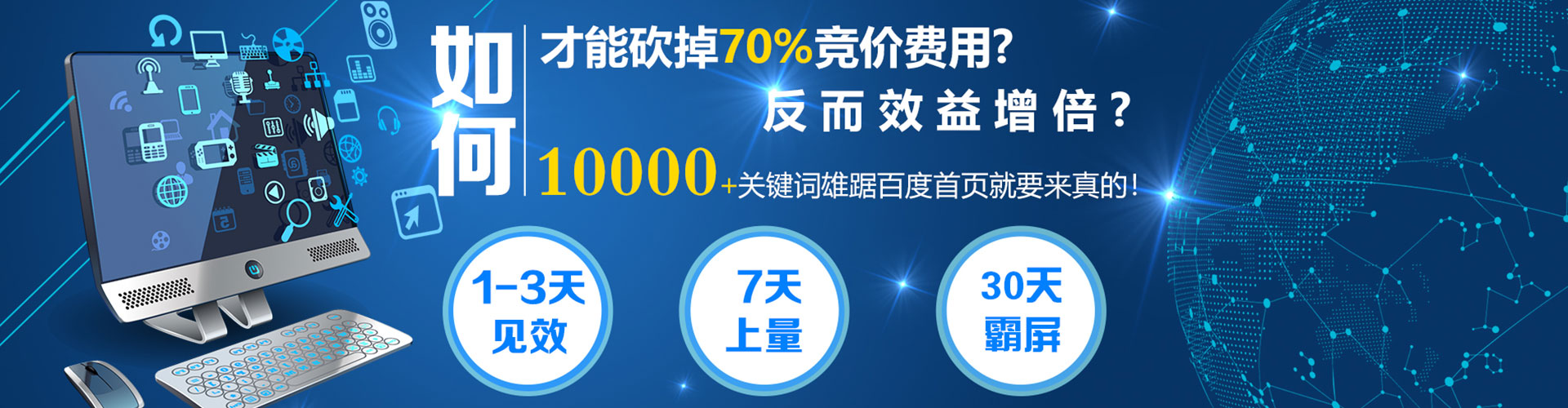桂平百度运营推广